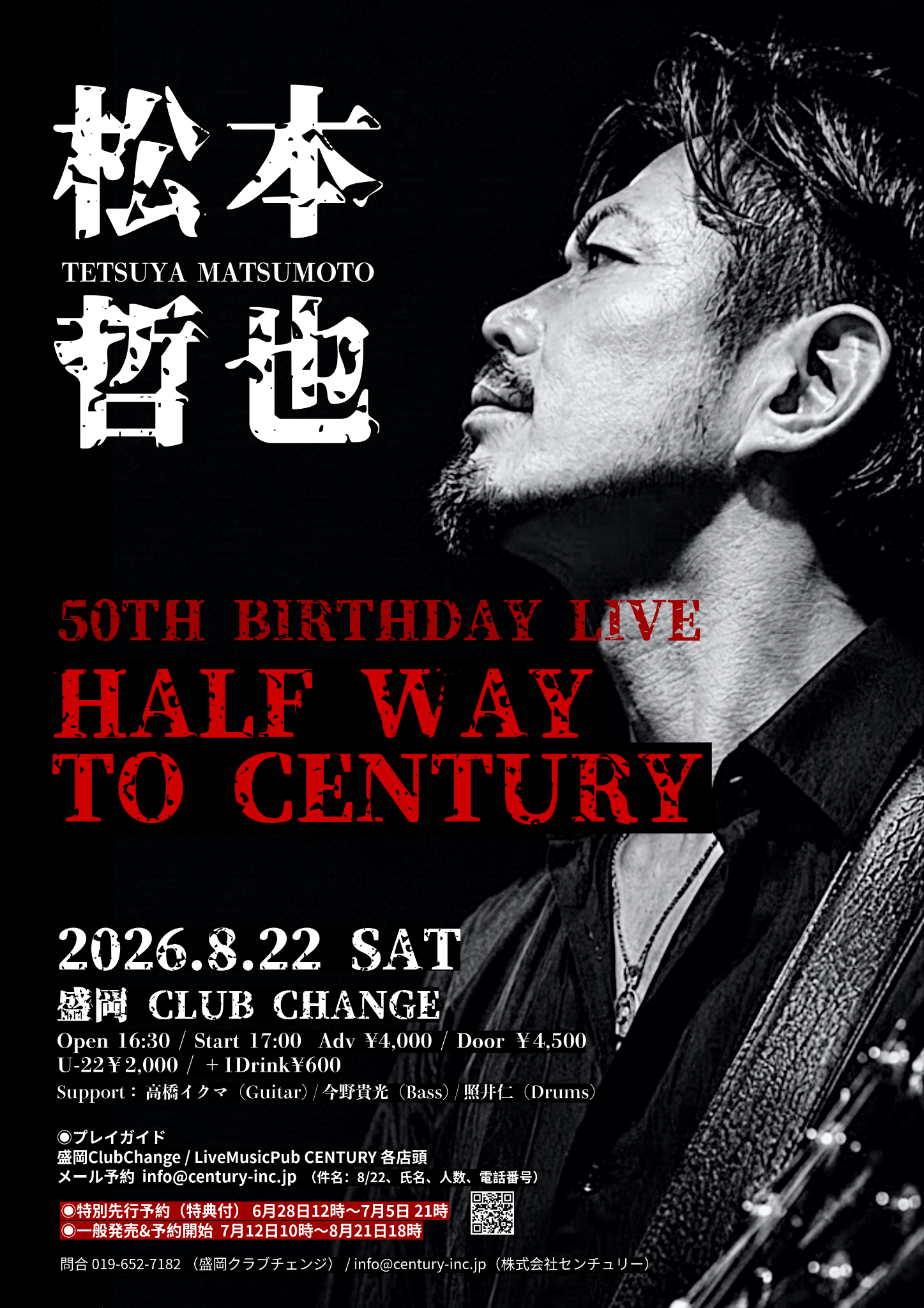 松本哲也 50th Birthday Live Half Way to Century フライヤー